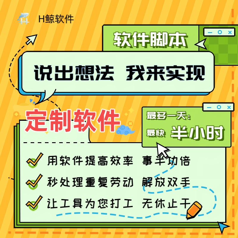 软件脚本定制电脑OCR识别工具文件图片视频音频翻译浏览器插件AI
