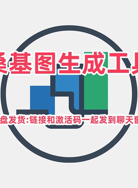 桑基图生成工具多种配色方案实时查看效果本地运行永久运行sankey