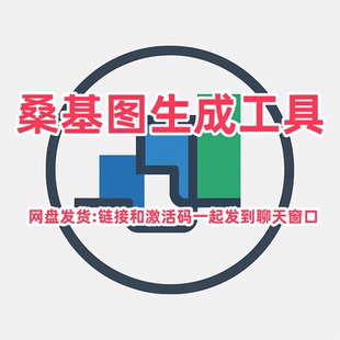 桑基图生成工具多种配色方案实时查看效果本地运行永久运行sankey