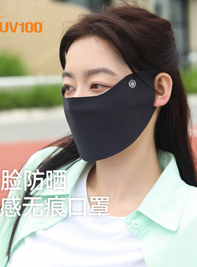 UV100防晒口罩防紫外线男女士夏季立体薄款透气户外冰丝面罩24505