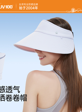 UV100空顶防晒帽女夏季户外大檐防紫外线骑车出游新款遮阳帽23513
