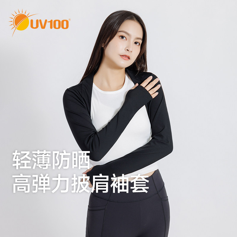 UV100防晒披肩女夏季透气开衫凉感防紫外线衣户外运动防晒服24070
