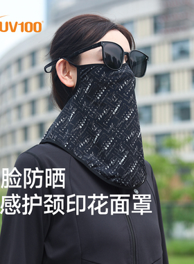 UV100防晒面罩男女夏新款冰丝骑行护颈遮阳透气防紫外线口罩24436