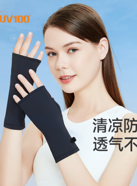 UV100美甲手套女防晒防紫外线户外开车骑行冰丝透气防滑手套23523