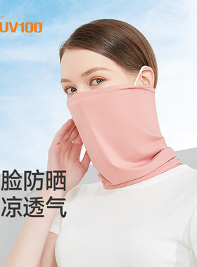 UV100防晒面罩女夏季防紫外线骑行薄款冰丝透气遮阳护颈围脖22533
