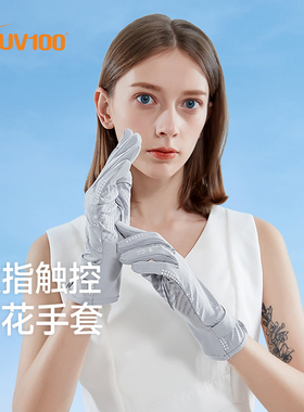 UV100冰丝防晒手套男女士薄款夏天户外骑车骑行防紫外线手套22329