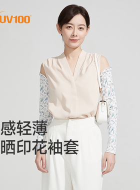 UV100防晒袖套夏季女户外骑车轻薄透气遮阳防紫外线凉感冰袖24344