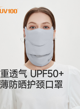 UV100护眼角防晒口罩女士夏季立体遮阳防紫外线专业防晒面罩23504