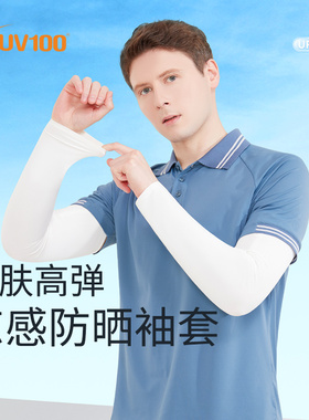 UV100防晒袖套男士冰丝户外开车防紫外线薄款凉感夏护手臂套22395