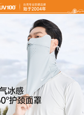 UV100护颈防晒面罩男士夏季防紫外线电动车透气加长防晒口罩23417