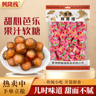 兴隆栈爆赞释放清爽粉色番石榴甜心芭乐果汁软糖400g甜而不腻糖果