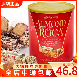 巧克力喜糖礼盒糖果零食 罐 Roca乐家杏仁糖822g 美国进口Almond