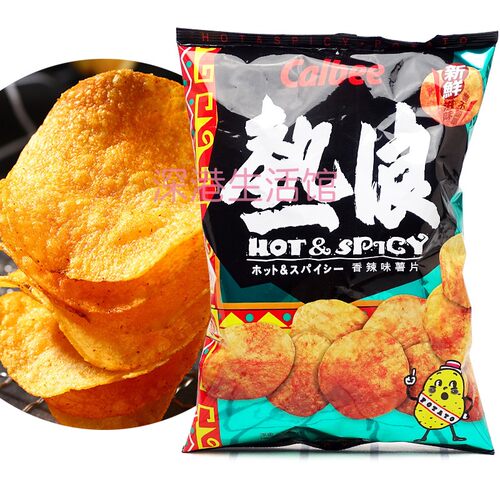 香港进口卡乐热浪薯片马铃薯追剧