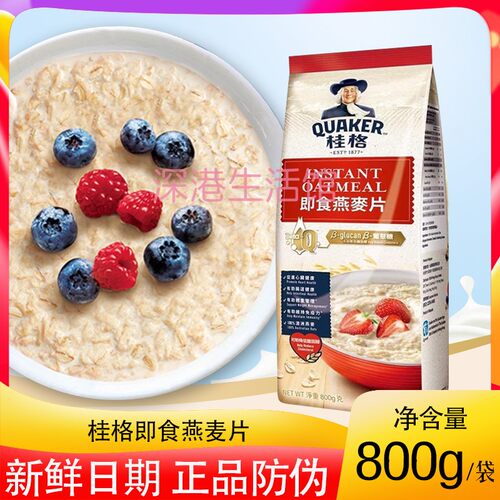 香港QUAKER桂格天然麦片
