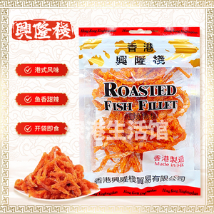 香港优之良品红烧鱼柳同款香港兴隆栈红烧鱼柳280克/小时候的味道