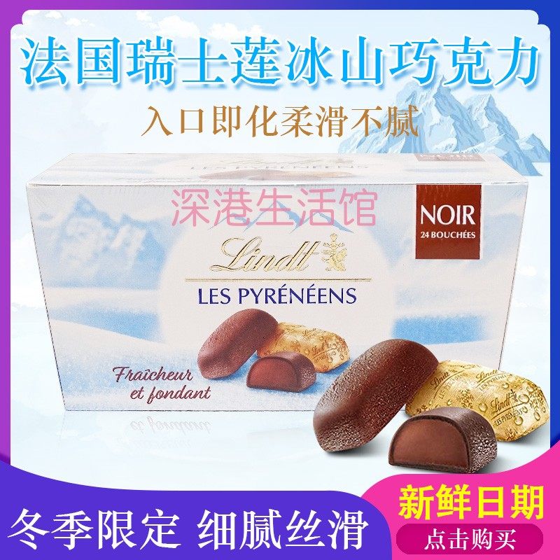 Lindt瑞士莲冰山雪黑巧克力175g冬日限定礼物礼盒年货休闲零食gs,零食/坚果/特产,巧克力制品,淘宝优惠券,粉丝福利购,淘宝优惠卷
