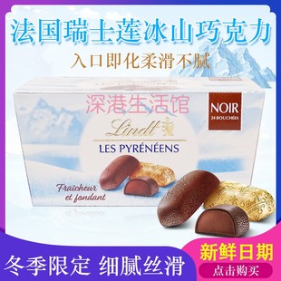 Lindt瑞士莲冰山雪黑巧克力175g冬日限定礼物礼盒年货休闲零食gs