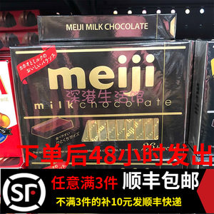 日本明治黑巧克力排行榜,日本明治黑巧克力十