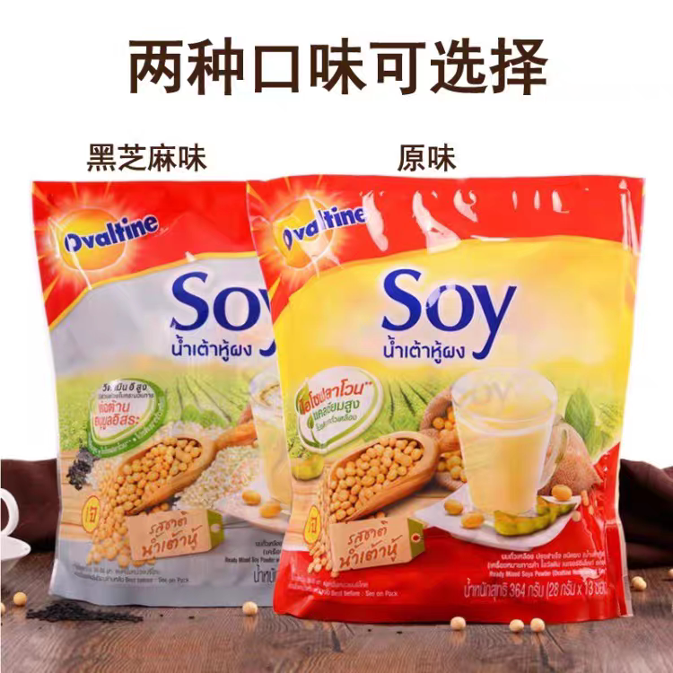 泰国进口Ovaltine阿华田豆浆粉原味黑芝麻味速溶黄豆浆早餐冲饮y
