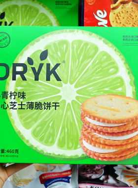 DRYK小青柠味夹心芝士薄脆饼干460g盒装独立小包酥脆追剧零食小吃