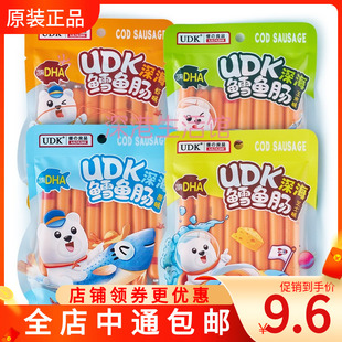 优之良品UDK原味虾味玉米味芝士味深海鳕鱼肠80g即食儿童零食袋装