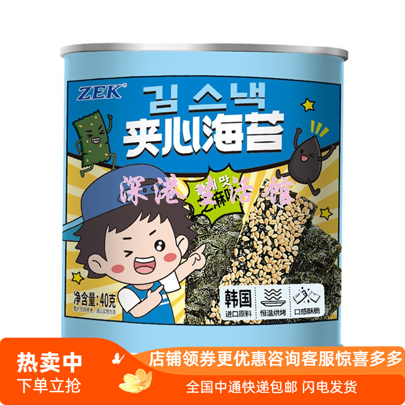ZEK夹心海苔40g芝麻味每日夹心海苔芝麻味儿童休闲解馋零食小吃