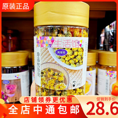 兴隆栈即冲菊花茶冲泡