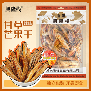 香港兴隆栈 辣味甘草芒果干380g 即食蜜饯果脯办公室休闲零食特产