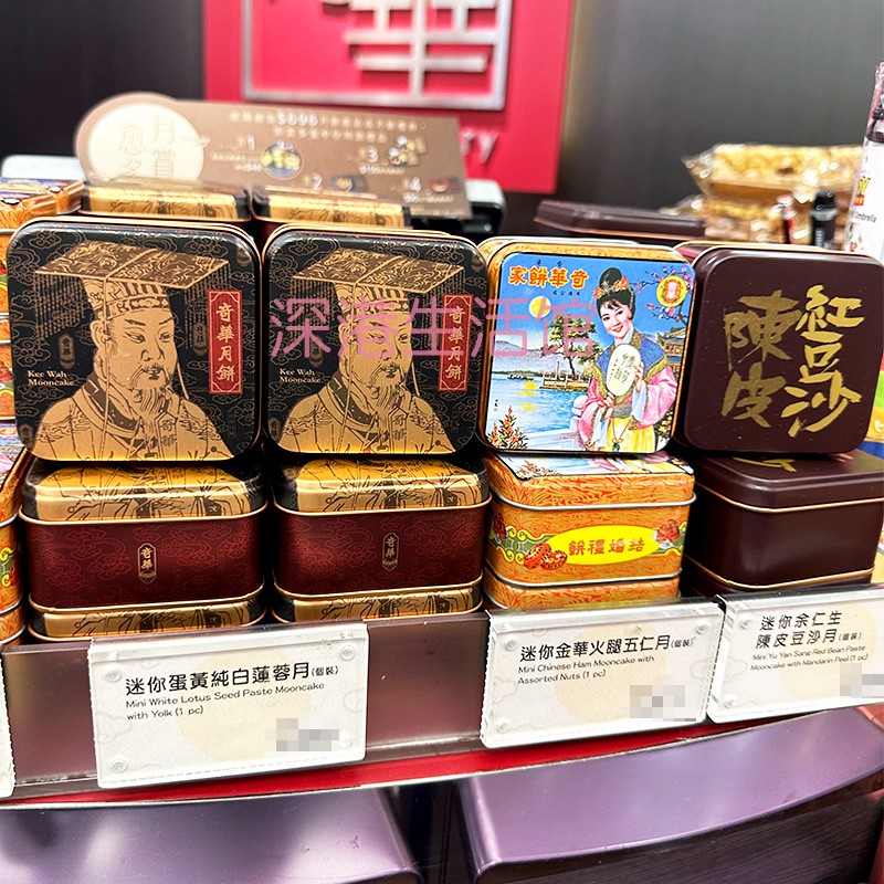 香港代购奇华饼家月饼迷你蛋黄白莲蓉金华火腿五仁中秋节送礼广式