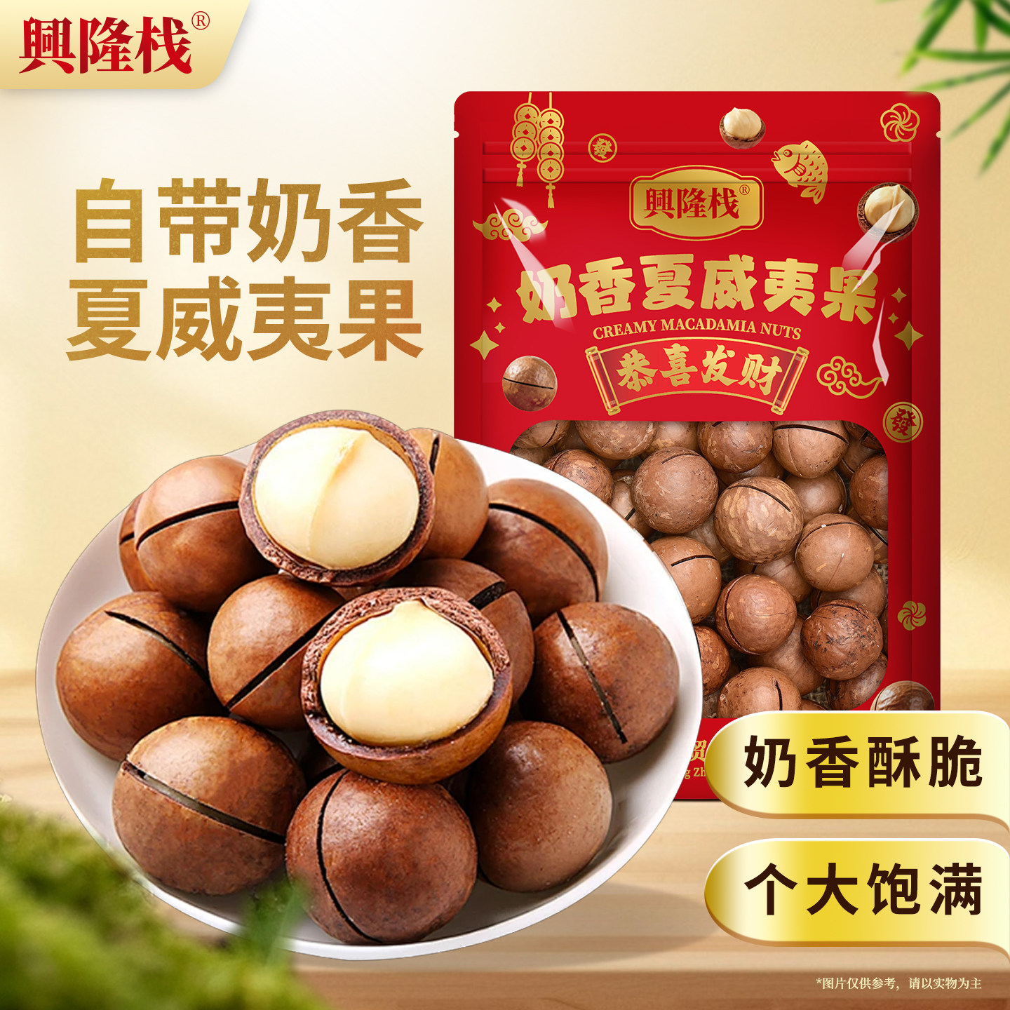 香港兴隆栈美国开心果杏仁炭烧腰果454g即食坚果炒货零食年货送礼,零食/坚果/特产,开心果,淘宝优惠券,粉丝福利购,淘宝优惠卷