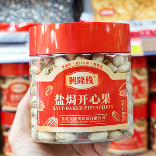 兴隆栈盐焗开心果罐装228g大颗烘炒坚果年货休闲健康新年零食礼品