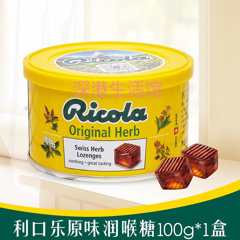 Ricola利口原味润喉糖瑞士图片