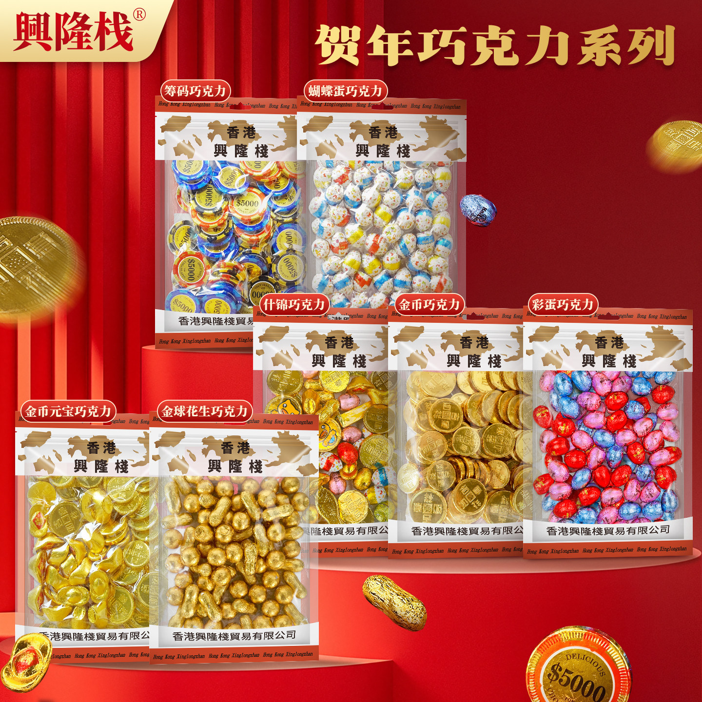 香港兴隆栈金币元宝巧克力500g巧克力儿童结婚送礼糖果喜糖小零食,零食/坚果/特产,牛奶巧克力,淘宝优惠券,粉丝福利购,淘宝优惠卷