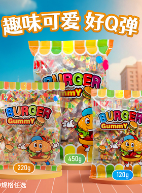 DEZ汉堡橡皮糖100g袋解馋零食儿童节糖果软糖年货送礼独立小包yy