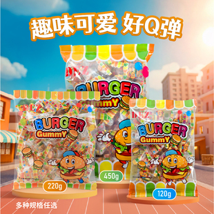 DEZ汉堡橡皮糖100g袋解馋零食儿童节糖果软糖年货送礼独立小包yy