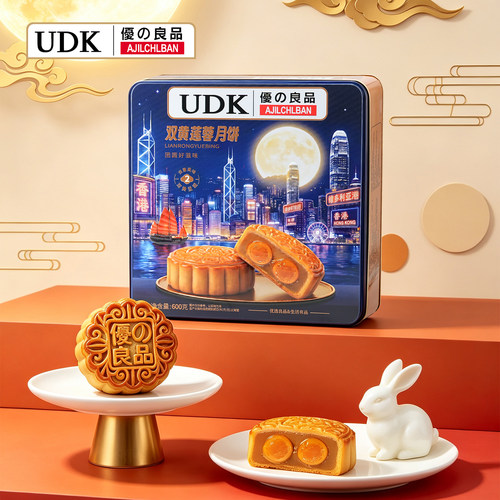 UDK优之良品双黄莲蓉月饼铁盒