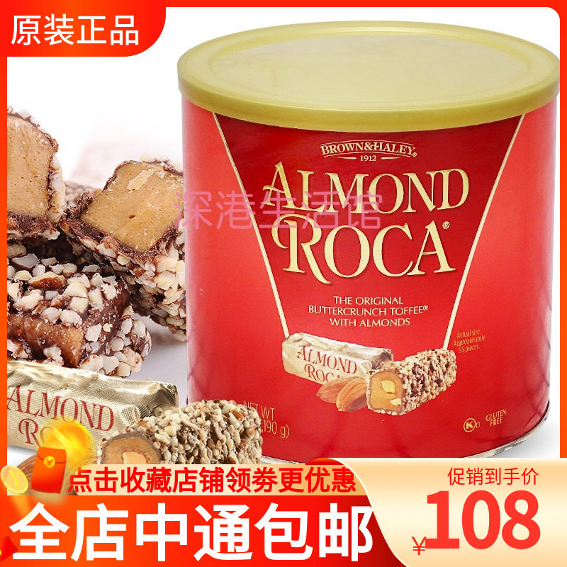 美国进口Almond Roca乐家杏仁糖1190g/罐巧克力喜糖礼盒糖果零食_虎窝淘