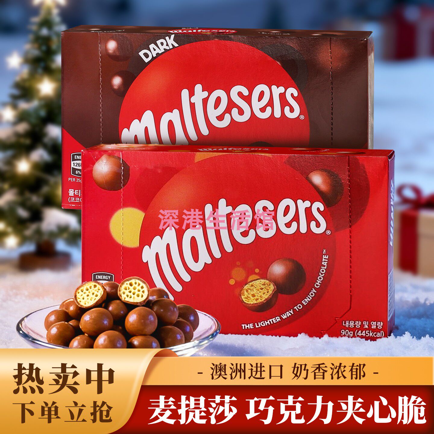 澳洲Maltesers麦提莎90g麦丽素麦芽脆心牛奶/黑巧克力豆休闲零食