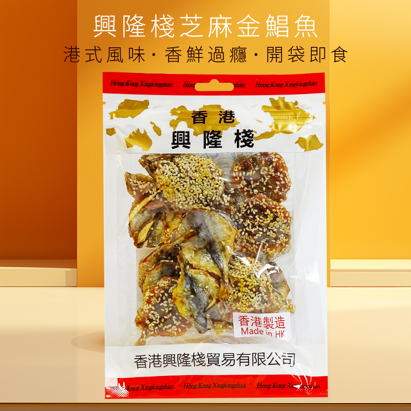 兴隆栈金鲳鱼即食零食小吃