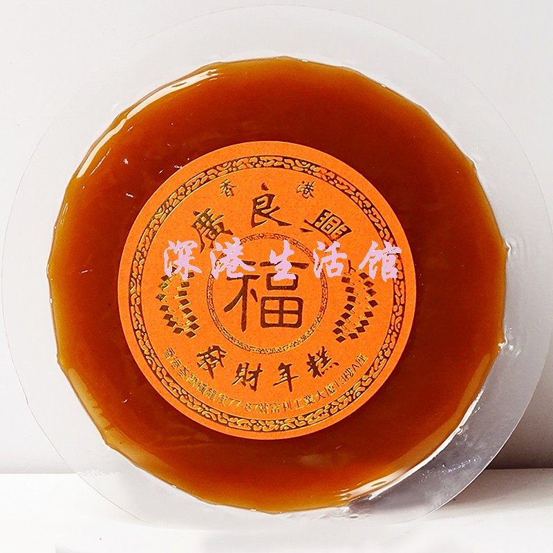 香港广良兴发财年糕500g 网红糯米糍粑传统糕点休闲零食小吃点心,粮油调味/速食/干货/烘焙,年糕/糍粑,淘宝优惠券,粉丝福利购,淘宝优惠卷