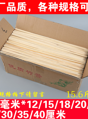 整箱烧烤竹签子2.5mm*12/15/18/20/22/25/30/35/40cm鸡柳烤肠炸串