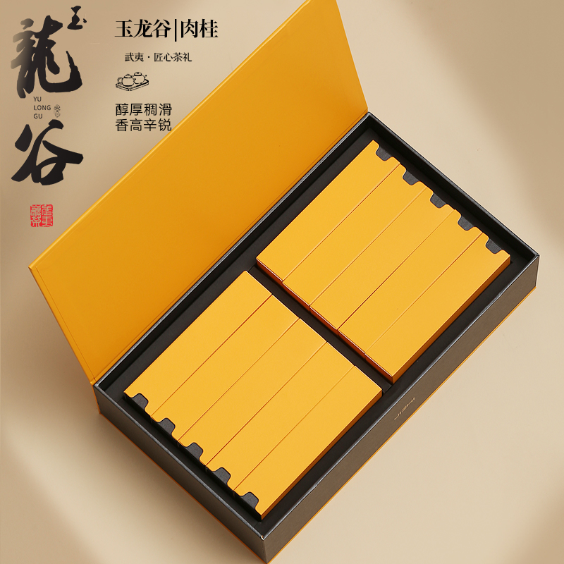 武夷山玉龙谷正岩肉桂岩茶大红袍茶叶马头岩乌龙茶送领导礼盒装
