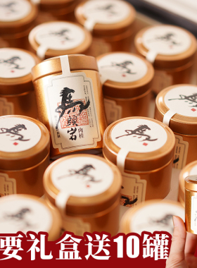 马头岩肉桂茶牛栏坑大红袍乌龙正岩茶金奖30小罐装礼盒装250g