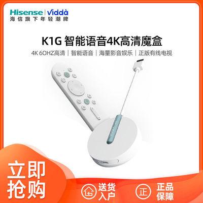 海信Vidda小聚魔盒蓝牙语音无线投屏电视网络机顶盒