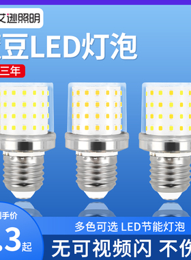 E27螺口LED节能灯泡家用照明三色变光16w透明小圆球泡魔豆灯光源