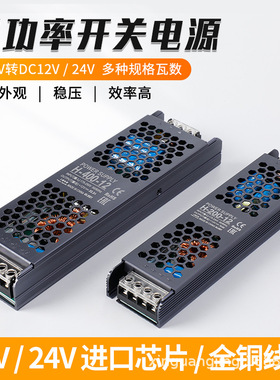 黑金刚LED灯箱电源24V低压12V线形灯带变压器220转直流开关电源