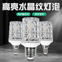超亮led灯泡e27E14螺口三色变光节能灯玉米灯泡大瓦家用吊灯光源