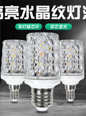 超亮led灯泡e27E14螺口三色变光节能灯玉米灯泡大瓦家用吊灯光源