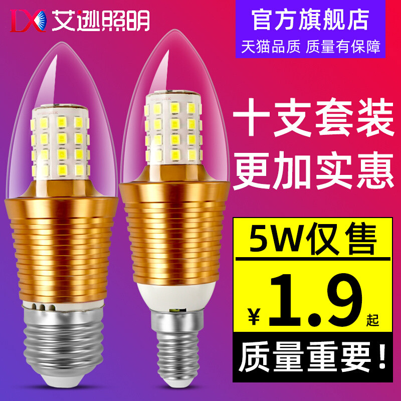吊灯拉尾尖泡led灯泡节能灯螺口E27E14家用超亮照明灯蜡烛灯光源