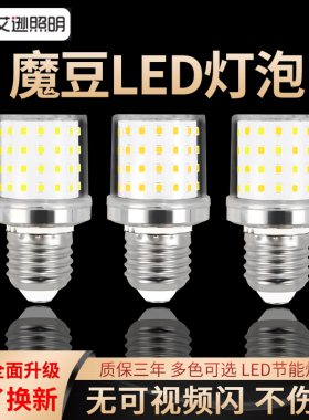 E27螺口LED节能灯泡家用照明三色变光16w透明小圆球泡魔豆灯光源